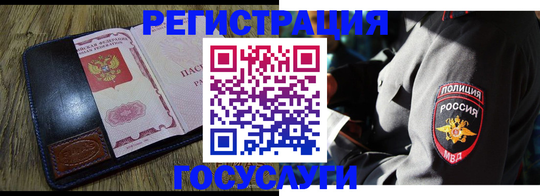 временная регистрация для школы в Ленинск-Кузнецком