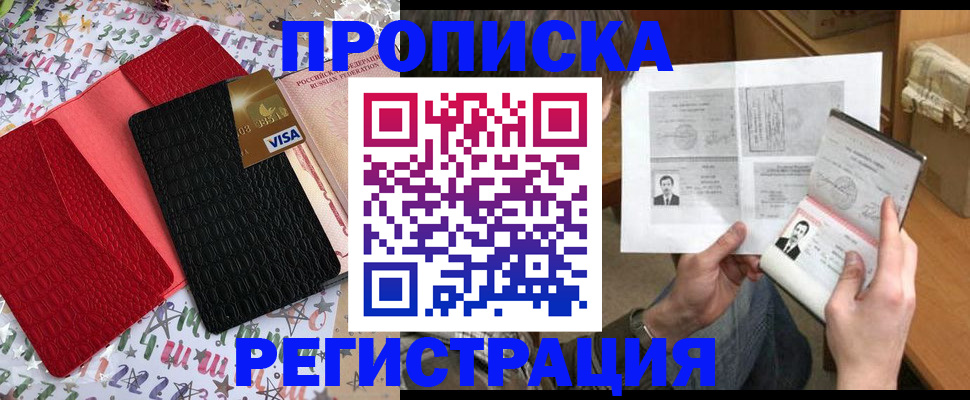 прописка поиск в Ленинск-Кузнецком