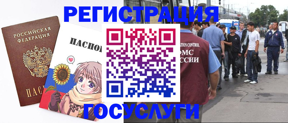 временная регистрация адрес в Ленинск-Кузнецком