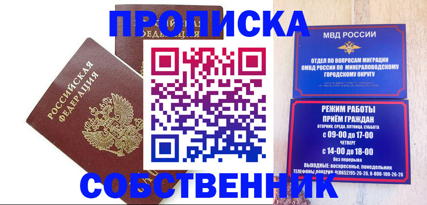 прописка для кредита в Ленинск-Кузнецком