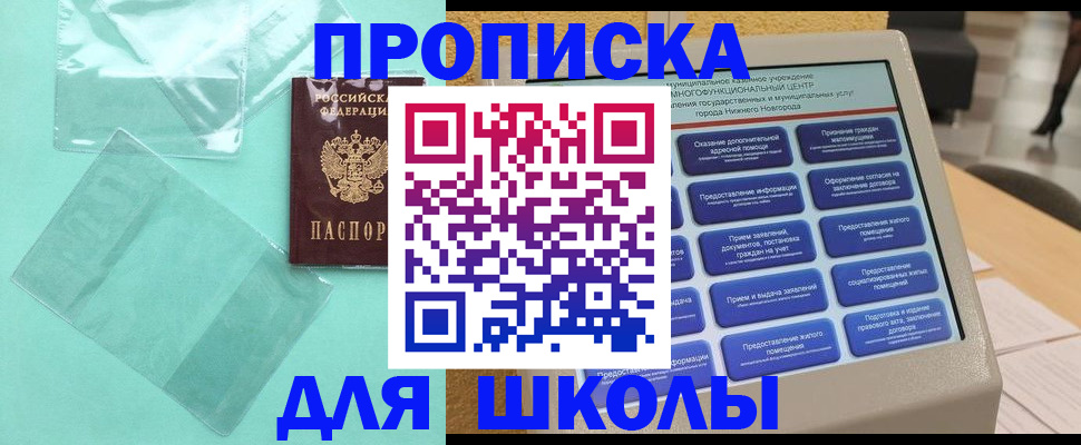 купить прописку в Ленинск-Кузнецком