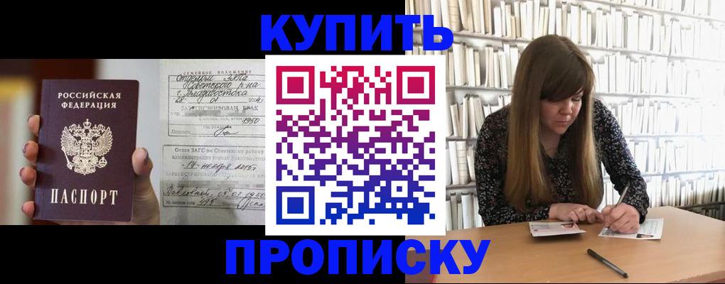 прописка паспорт в Ленинск-Кузнецком