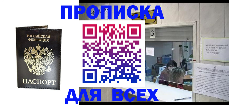 прописка иностранных граждан в Ленинск-Кузнецком