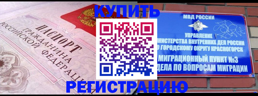 прописка в квартире в Ленинск-Кузнецком