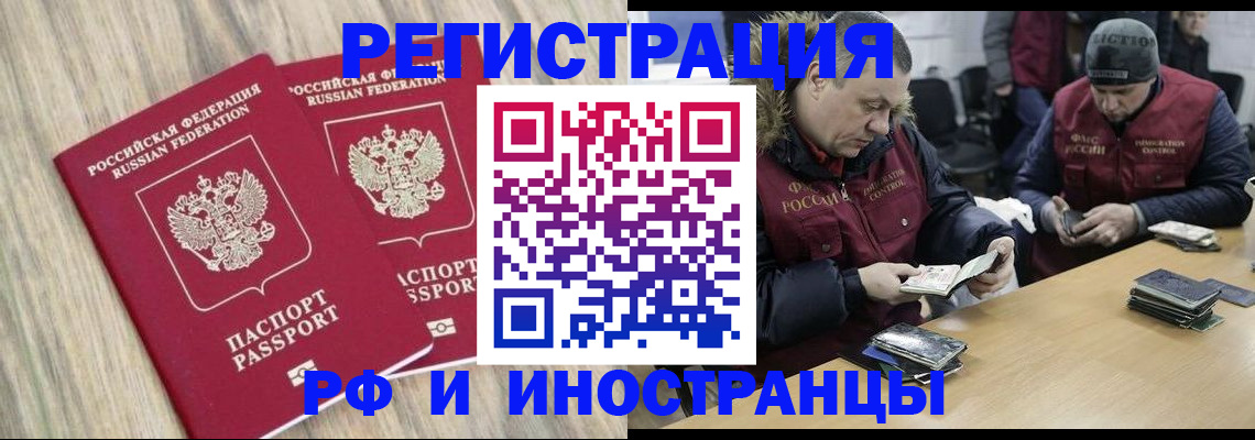 прописка в Ленинск-Кузнецком